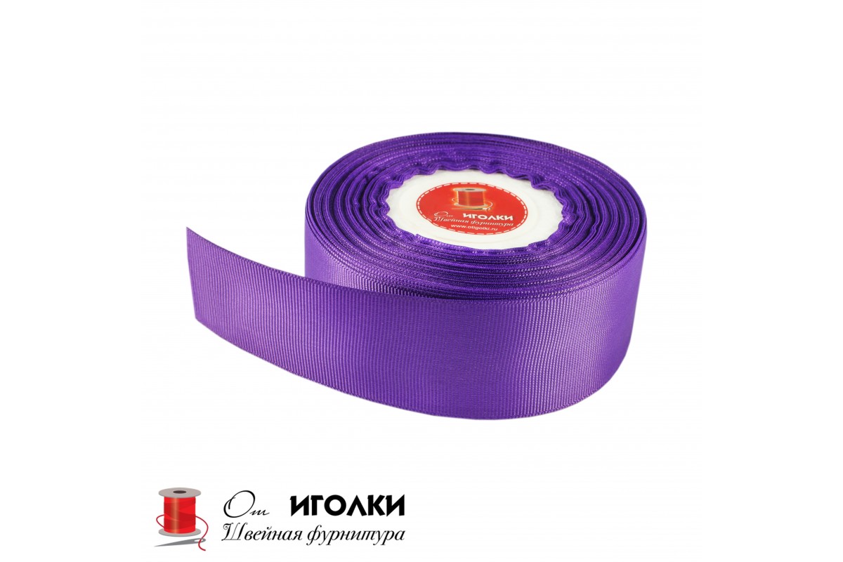 Лента репсовая 4 см арт.8647-40 цв.фиолетовый уп.23 м