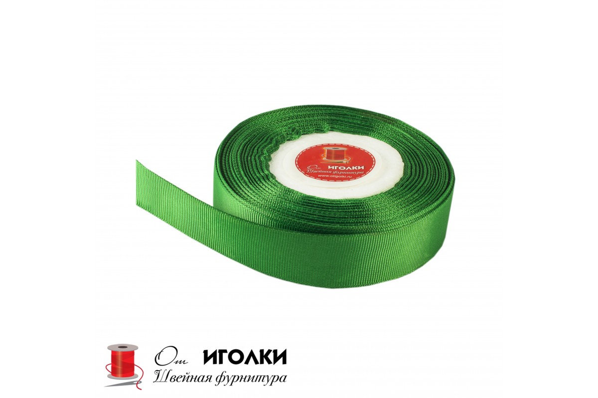 Лента репсовая 2,5 см арт.8641-25 цв.зеленый уп.23 м